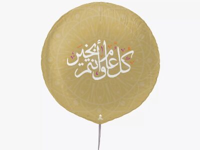 بالون سنة جديدة